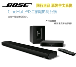  BOSE 130家庭影院